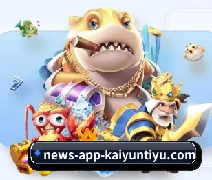 开云的故事 - 体育资讯内容服务(kaiyun)
